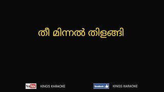 Thee Minnal Karaoke With Lyrics In Malayalam [upl. by Innavoeg317]