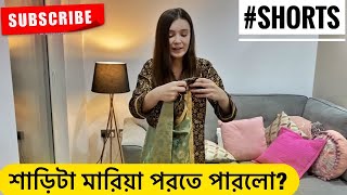 একজন বিদেশিনী তার জীবনের প্রথম শাড়ি পরলো  Shehwar amp Maria  SHORTS [upl. by Nnelg]