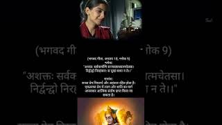 Ranjahana Gita in Hindi  Ranjhana movie gita ranjhana ranjhanasong motivation shorts viral [upl. by Chadburn312]