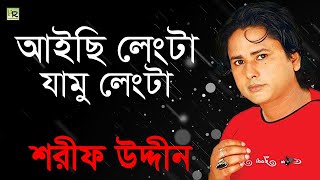 Aakash Ta Kapchilo Kan  Ghulam Fakir  Shah Alam  Bengali Folk Song  UD Entertainment [upl. by Ened]