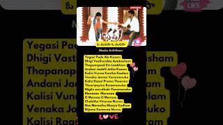 O Manasa O Manasa Song with Lyrics l Bhadra Songs l Meeke Ankitham [upl. by Rhona]