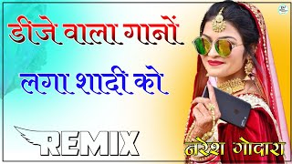 Dj Wala Gano Laga Re Shadi Ko Dj Remix Full Power Ultra 3D Bass Mix  Old Rajasthani Song [upl. by Eilraep]