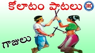 Gajulu  Janapadha Kolatam Patalu  Telangana Folk Songs [upl. by Larrad]