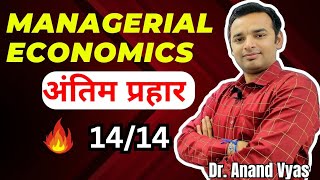 Managerial Economics  Antim Prahar 2024 🔥1414🔥 MBA Important Questions and Answer  AKTU [upl. by Tabb]