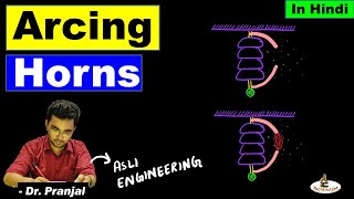 L61 Arcing Horns in Hindi  Power System Equipment  Transmission Line Insulators [upl. by Helyn]