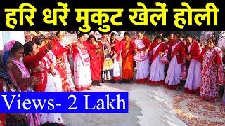 Kumaoni Holi  सुनते रह जाएंगे ऐसी होली  Uttarakhand Culture  Holi Festival in India  Mahila holi [upl. by Atiekahs]