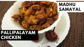 Pallipalayam chicken chinthamani chicken fry [upl. by Vokaay]