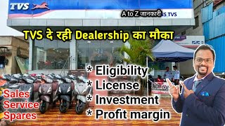 TVS Dealership  Two wheeler Dealership  TVS showroom कैसे open करें  TVS Motor company dealership [upl. by Thema922]