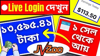 JVZoo Affiliate Marketing For Beginners Bangla Tutorial 2024 [upl. by Gnilyarg170]