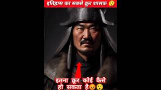 Genghis Khan is the most cruel ruler in history😲 [upl. by Leeda]