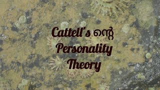 Cattells Theory of Personality in MalayalamRamya Siva Ullas [upl. by Ysnap]