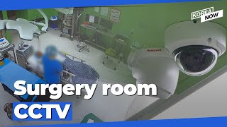 Mandatory surgery room CCTV rules reignite debate [upl. by Dunston462]