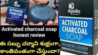 Activated charcoal soap honest review Activated charcoal soap review in telugu Activated soap [upl. by Kaazi]