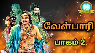 velpari full story  வேள் பாரி வரலாறு  Part  2  velpari full audiobook  AVN in kadhaippoma [upl. by Greenebaum]