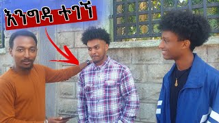 ሁለት mafia ተገኘ [upl. by Malchus]