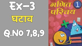 गणित कैसे सीखे शुरू से  Parichay ganit class 1 गणित परिचय  Math solutions।ganit parichay [upl. by Aniad]