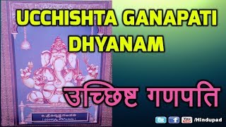 Ucchishta Ganapati Dhyanam Mantram [upl. by Moreen]