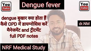 dengue fever investigations manegment treatment आसान भाषा में PDF file full notes [upl. by Curnin]