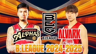 🔴LIVE ALVARK TOKYO vs KOSHIGAYA ALPHAS  20241006  RESONA GROUP BLEAGUE 202425 kaisottolive [upl. by Lavud231]