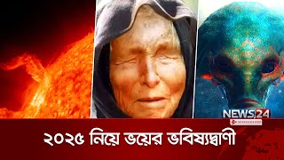 ২০ বছর পরই ইউরোপ দখল করবে মুসলিমরা  baba Vanga  News24 Special [upl. by Aneres968]