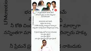 Niluvaddam Ninne Status  Nuvvostanante Nenoddantana  Siddharth amp Trisha  Sirivennela [upl. by Eelra340]