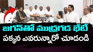 Mudragada Meeting With YS Jagan  PDTV News [upl. by Mairam]