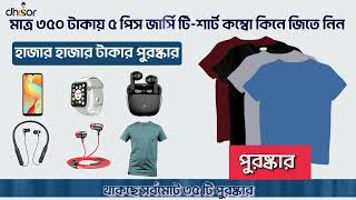 DHUSOR  Creative Digital Solution  আমরা তৈরি করে দিচ্ছি ভিডিও বিজ্ঞাপন [upl. by Dorine]