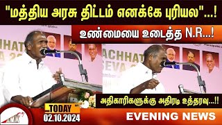 Puducherry Today AMN TV News 02102024 [upl. by Abby]