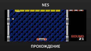 NES Arkanoid  Playthrough [upl. by Ahtikal363]