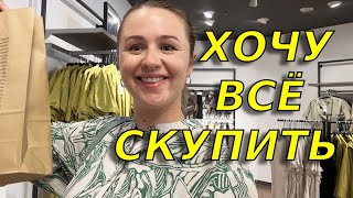 Делаю себе подарки🥰Шоппинг в ГерманииДетская одежда в НampM и СampА [upl. by Aniral679]