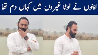 Reality of Relatives  Chakwal Goat Farm [upl. by Tjader]