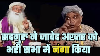 Drunk Javed Akhtar Tried to Insult Sadhguru Jaggi Vasudev  Sadhguru Gave Him Back [upl. by Nulubez]