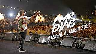 Amr Diab  Al Masa Al Alamein 2021 Concert Recap عمرو دياب  حفلة الماسة العلمين ٢٠٢١ [upl. by Garneau446]