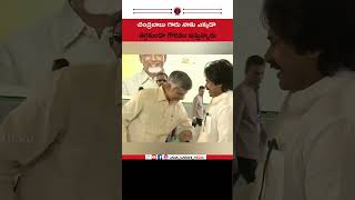 Pawan Kalyan Chandrababu Naidu respect PawanKalyan TDP JSP BJP ChandrababuNaidu SHORT [upl. by Eylsel]