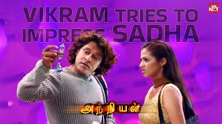 Remo’s Love Detector Test  Anniyan  Vikram  Prakash Raj  Vivek  Sadha  Full Movie on Sun NXT [upl. by Ylrebme490]