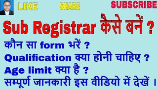 Sub Registrar कैसे बनेंSub Ragistrar kaise baneHow to become a Sub RegistrarUPPCSby brijesh sir [upl. by Dody]