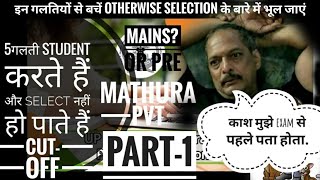 Mathura PVT 2021✍️part1️⃣ previous year question paper exam iDEA 5 Common Mistake duvasu Mathura [upl. by Gati294]