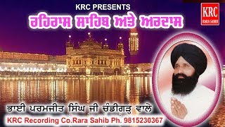 Rehras Sahib And Ardas  Evening Time Bani  Nitnem ਇਹ ਪਾਠ ਹਰ ਰੋਜ਼ ਸ਼ਾਮ ਵੇਲੇ ਲਗਾਉ  KRC RARA SAHIB [upl. by Aicinod]