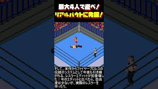 【PCE】初めてレスラーエディットできるようになった！ファイヤープロレスリング3 Legend Bout 1992年11月13日発売！ ファイヤープロレス ファイプロ PCエンジン [upl. by Enirehtak]