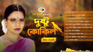 Nila Pagli Dustu Kokil Jukebox  Bangla Baul Song 2024  CD Zone [upl. by Ariam]