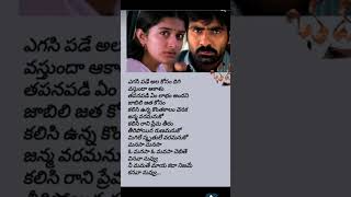 O manasa o manasa song lyrics love [upl. by Annavoig]