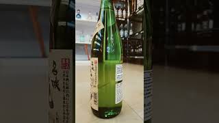 MEIJO JUNMAI SAKE 🍷 WINES 148 ALCVOL 🥃🍸🍹🍺 🥂🍾🍷 [upl. by Donoghue]