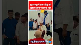 Chief Minister Chandrashekhar Azad Ravan bhimarmy jaibhim jatav samaj chamar shortvideos 4k [upl. by Josler]