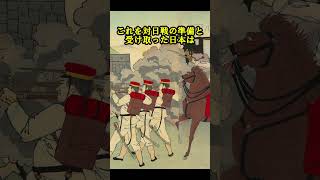 日本軍圧勝！日清戦争 戦争 歴史 日清戦争 日本軍 朝鮮半島 明治 [upl. by Cas]