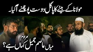 Molana k Bety ka pagal Dost  Molana Tariq Jamil [upl. by Jade]