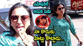 Suma Kanakala Response on Bubblegum Movie Result  Roshan Kanakala  Bubblegum Review  Public Talk [upl. by Cis]