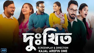 Dukkhito দুঃখিত নাটক Full Natok Review amp Facts  Ziaul Hoque Polash Parsa Evana Shahiduzzaman S [upl. by Eniamahs]