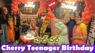 Cherry 13th Birthday హల్ చల్ Teenager Birthday Celebration [upl. by Longerich]