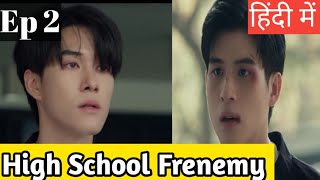 High School Frenemy Ep 2 Hindi ExplanationNew Thai BL series Hindi Explanation blseries [upl. by Kizzee115]