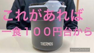 【一食100円台から】5食で1000円節約ご飯！ [upl. by Nwahsyt]